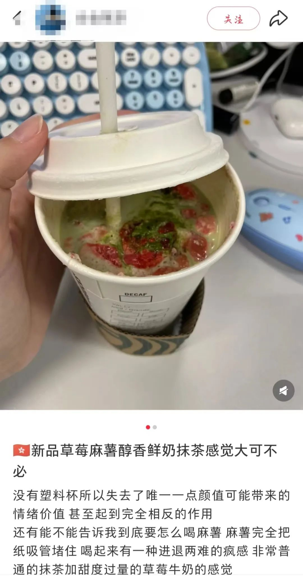 Starbucks Strawberry Mochi Matcha Latte Hong Kong & Macau Review: Paper Cup Design and Mochi Clogging Test