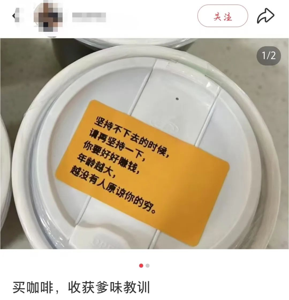Taboos in designing messages for coffee delivery packaging: How to avoid making the recipient uncomfortable?