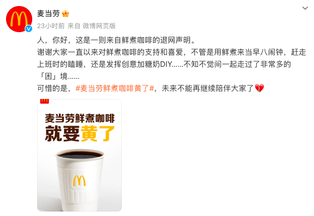 McDonald's discontinues freshly brewed coffee!Freshly drip-brewed takes over, with an explanation of the pour-over process and free refills