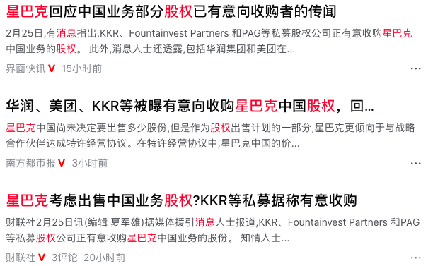 New Developments in Starbucks China's Equity Changes: Analysis of Potential Buyers and Strategic Layouts