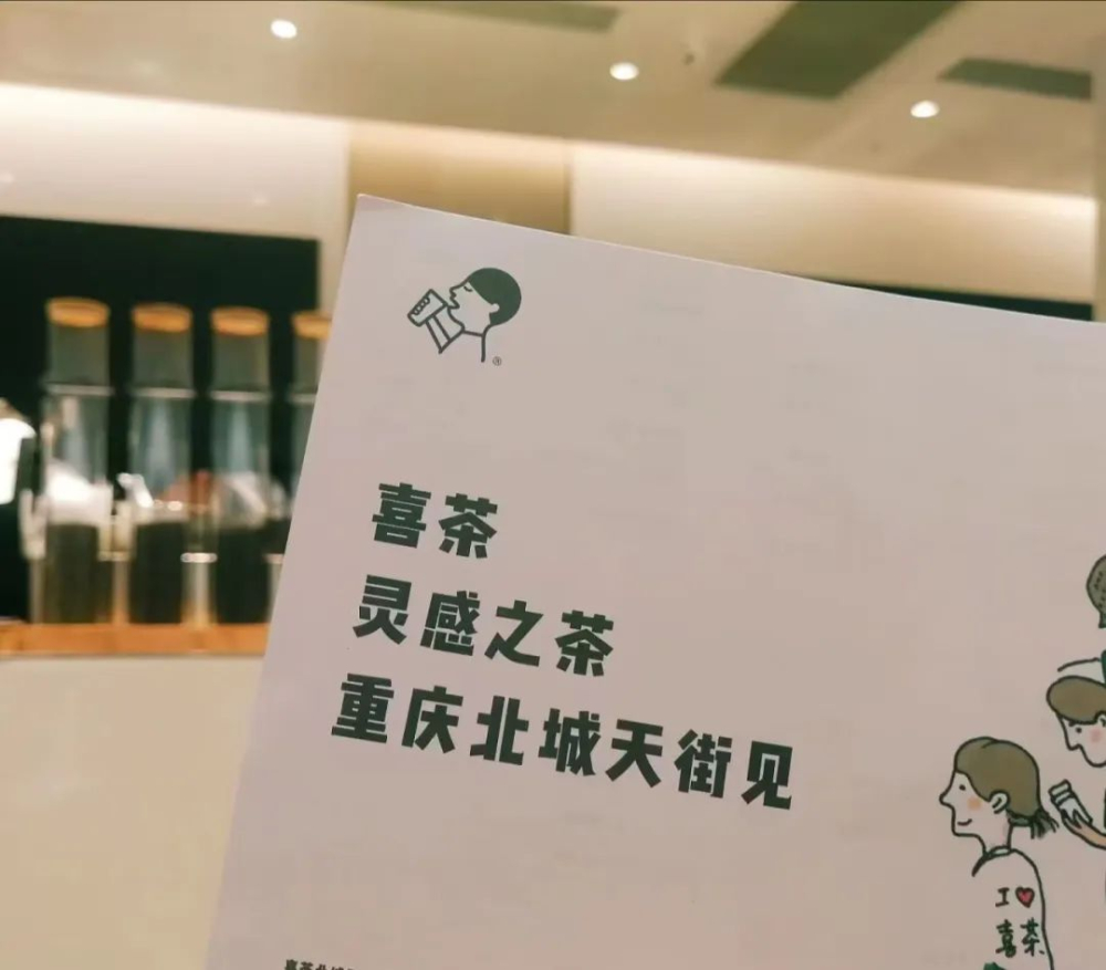 Heytea's first Chongqing store closes its doors: Analysis of the tea beverage brand’s strategy adjustment behind the temporary suspension of franchising