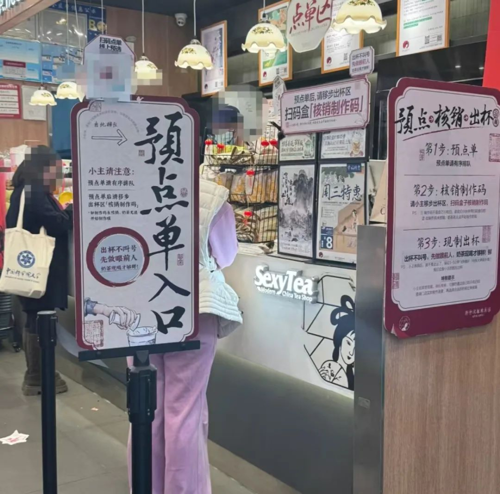 Is QR code ordering becoming the norm in beverage shops? The service trade-off behind customers being unable to order in person