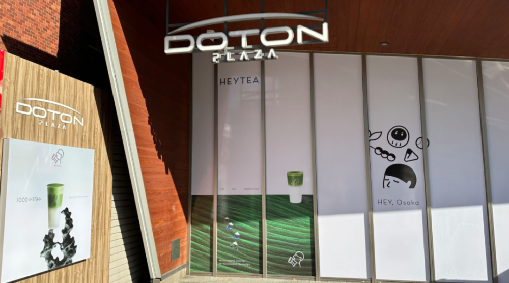 HEYTEA’s First Osaka Store Sparks Price Debate: Nearly 60 Yen for a Bubble Tea, Will Japanese Consumers Bite?