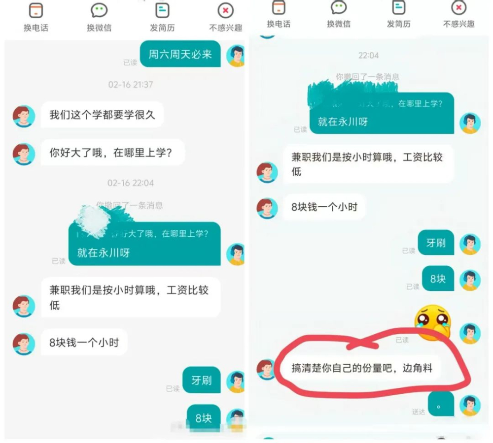 Controversy Over 8-Yuan Hourly Wage at Milk Tea Shop: The Job-Seeking Ecosystem Behind Being Insulted as