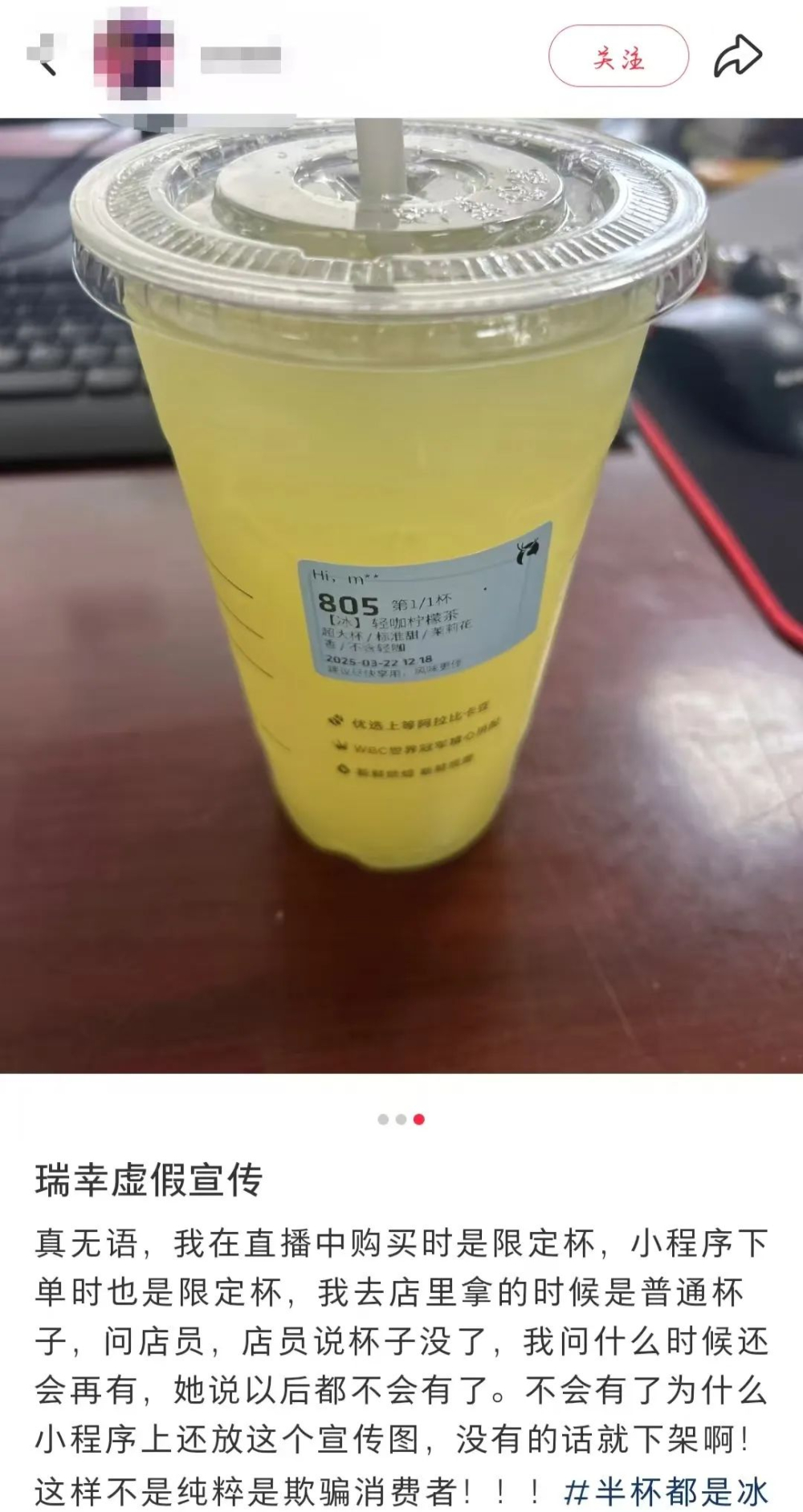 Lucky Coffee's collaborative cup promotion faces huge gap between hype and reality: Analysis of empty cup incidents reported by consumers across multiple regions