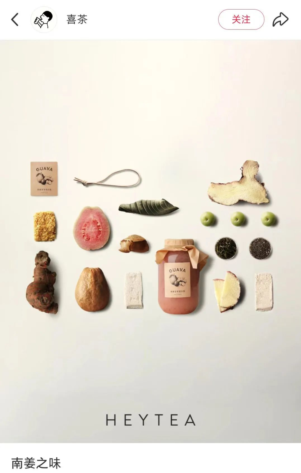 Analysis of the Heytea South Ginger & Licorice Guava Bottle Foreign Object Incident and the Challenge of Chaoshan-Style Beverages