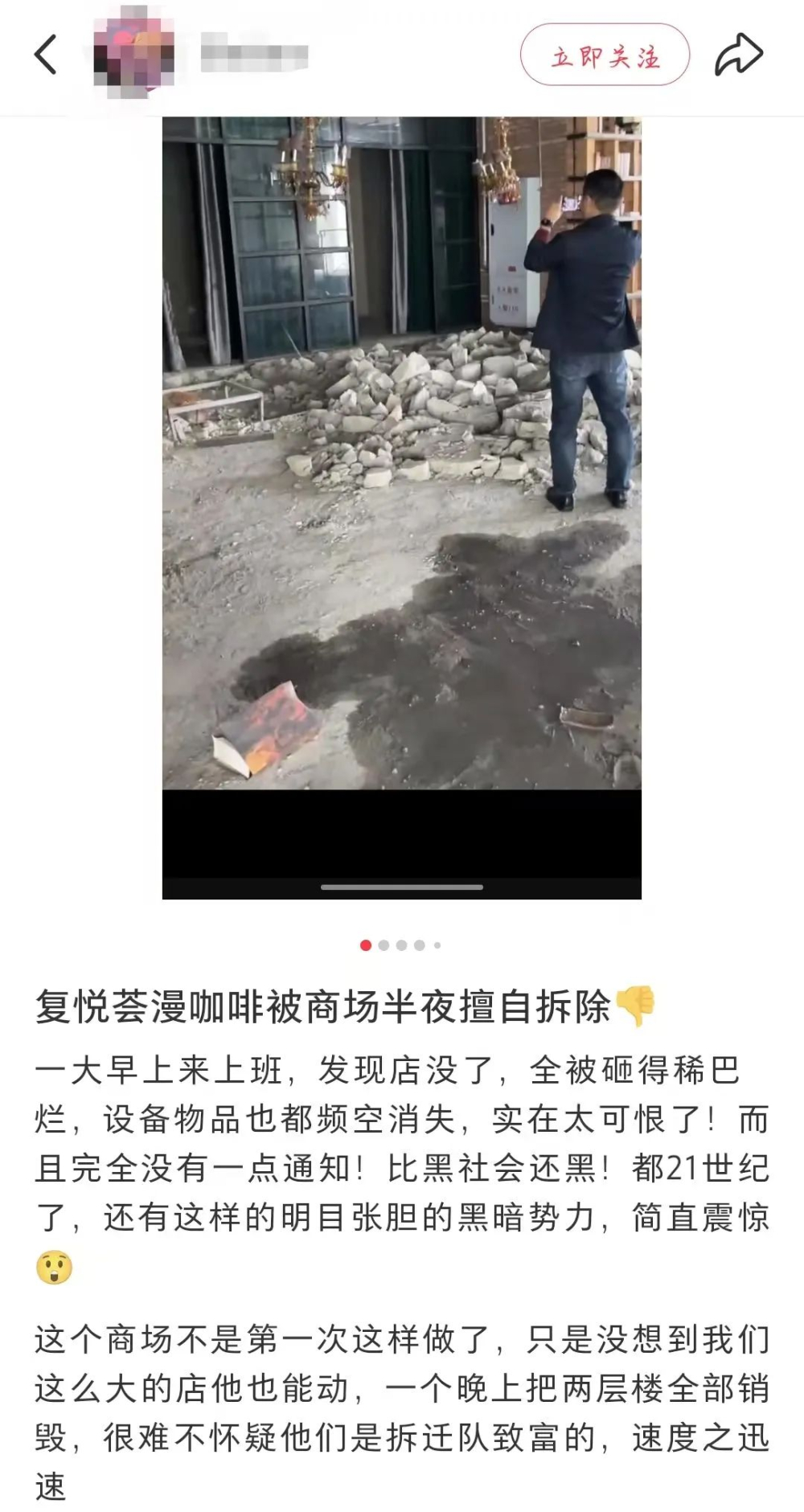 Chongqing's Man Coffee forcibly demolished in the middle of the night after ten-year contract cut short in five years — how can F&B tenants protect themselves?