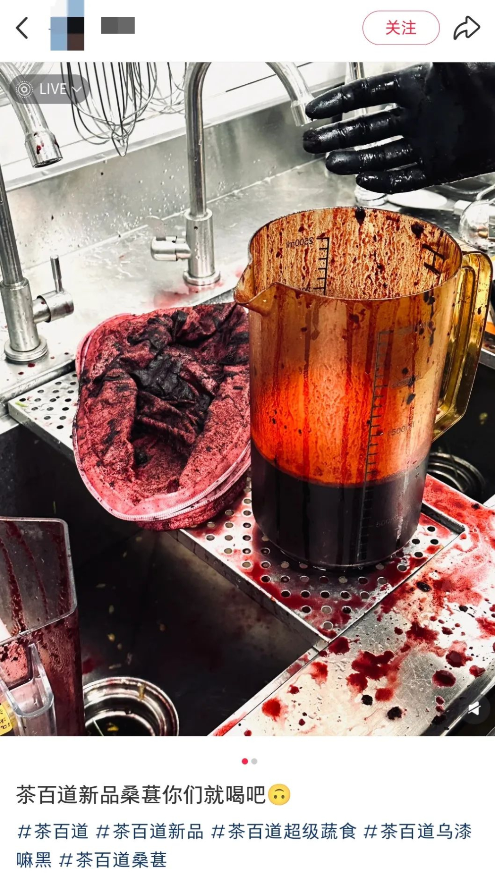 Behind-the-scenes footage of Tea Bay's freshly squeezed mulberry juice production goes viral!Staff liken it to a horror movie, with an analysis of the production challenges