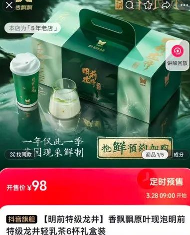 Is the 16-yuan Pre-Qingming Dragon Well Light Milk Tea from Xiang Piao Piao worth it? How do Taiwanese consumers view the high-price milk tea strategy?