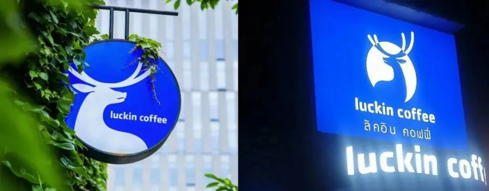 Luckin wins Thai trademark case: Counterfeit store ordered to pay millions and cease using logo, 50R Group rushes to register 191 brand