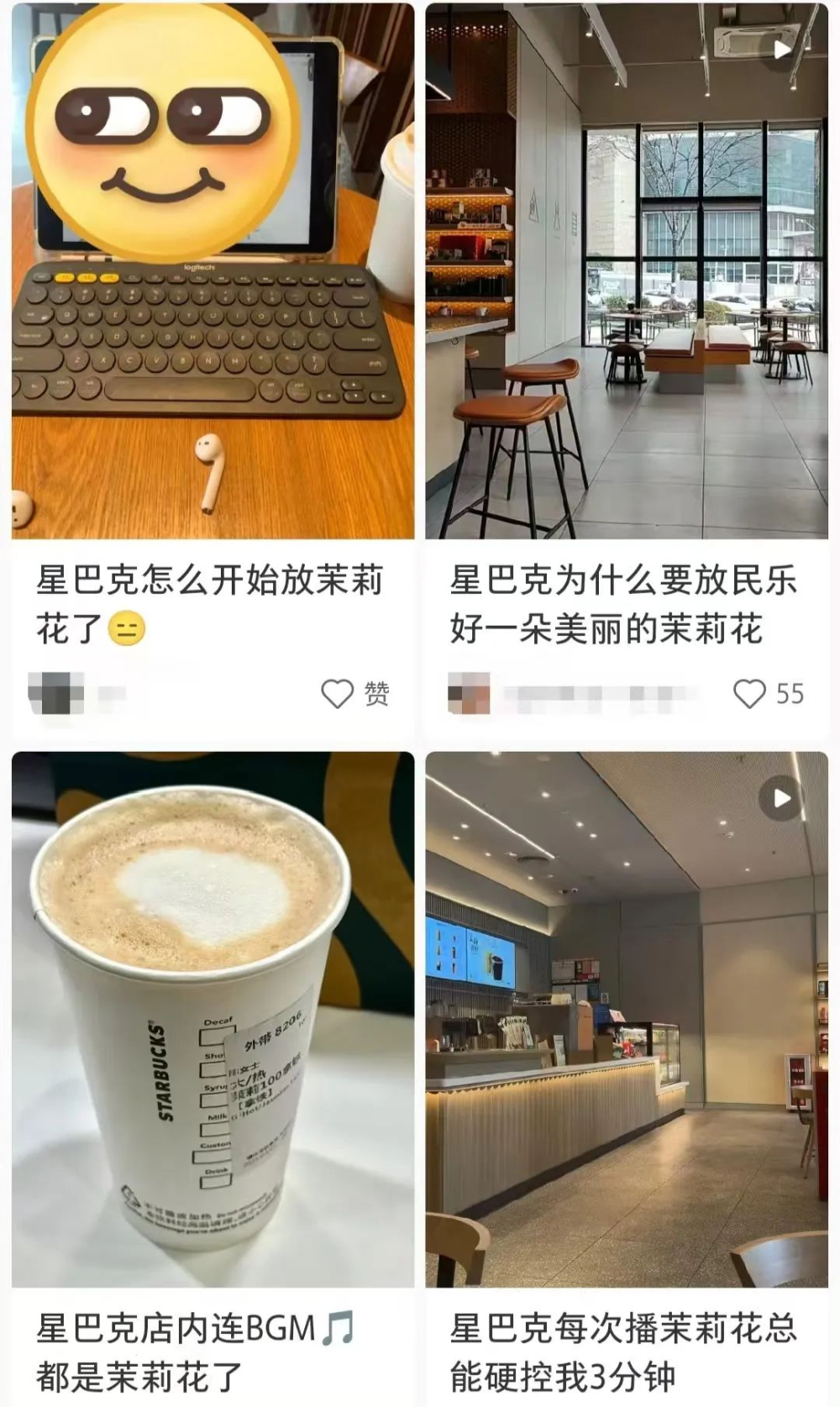Starbucks background music sparks discussion: Frequent playback of jasmine songs draws complaints from staff, Leon Lai's songs leave fans emotional