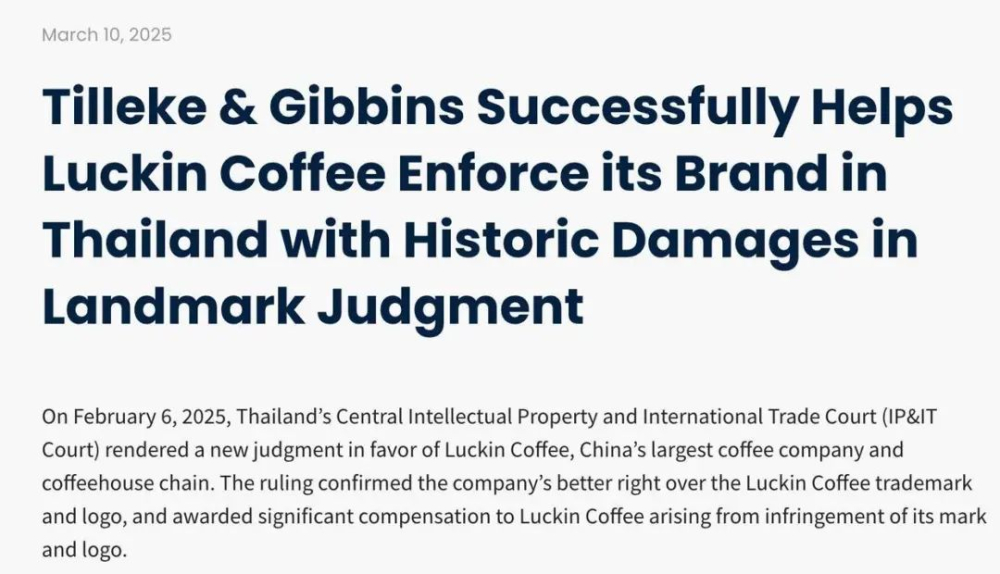 Luckin wins Thai trademark case: Counterfeit store ordered to pay millions and cease using logo, 50R Group rushes to register 191 brand