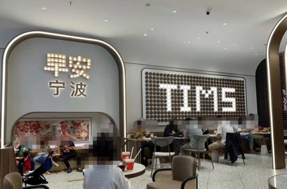 Ningbo Tims' First Store Closes Its Doors: The Reasons Behind the Closure and Market Challenges After Four Years of Operation
