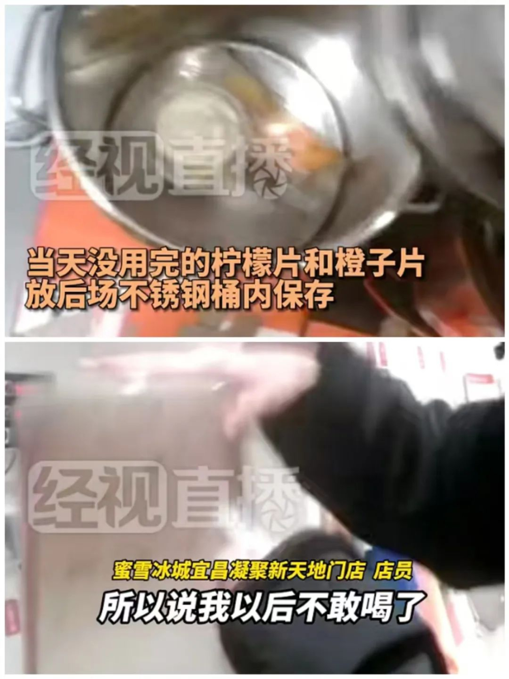 Sanxian Bingcheng and Shangshang Auntie food safety scandals: Overnight fruit slices and altered ingredient labels investigated