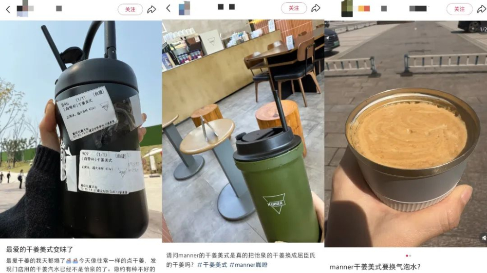 Manner's Dry Ginger Americano flavor has changed dramatically? Gourmets reveal homemade secrets and ingredient differences