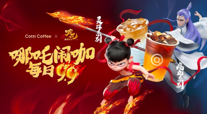 Kudi’s Collaboration with “Ne Zha 2”: Unlimited Merchandise + All-Store Drink Voucher Strategy