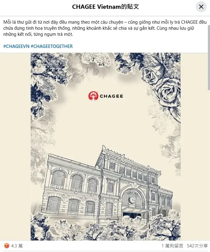 Vietnam's first store not yet open!Controversy over Bawang Tea Ji's app map sparks boycott wave
