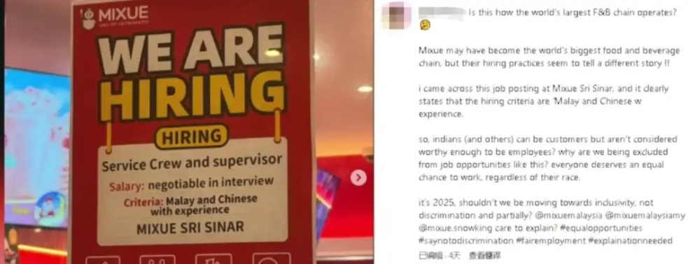 Malaysian branch of Merryice involved in racial hiring controversy, unity-themed campaign responds indirectly