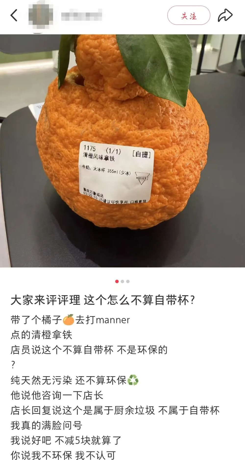 Brought an orange peel to buy coffee and got denied a discount? Debunking common myths about the