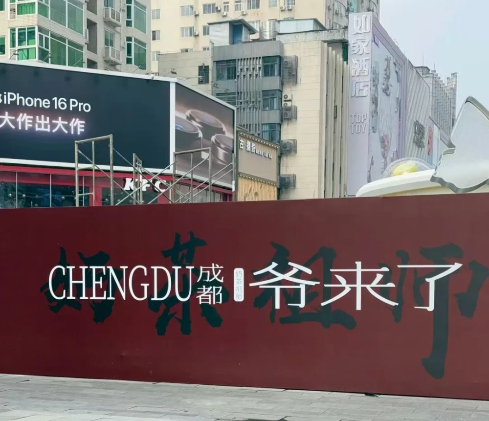 Chengdu’s fragrant “Bubble Tea Shop” ‘Tea-Making Boys’ marketing is eye-catching, but brewing techniques and hygiene spark discussion
