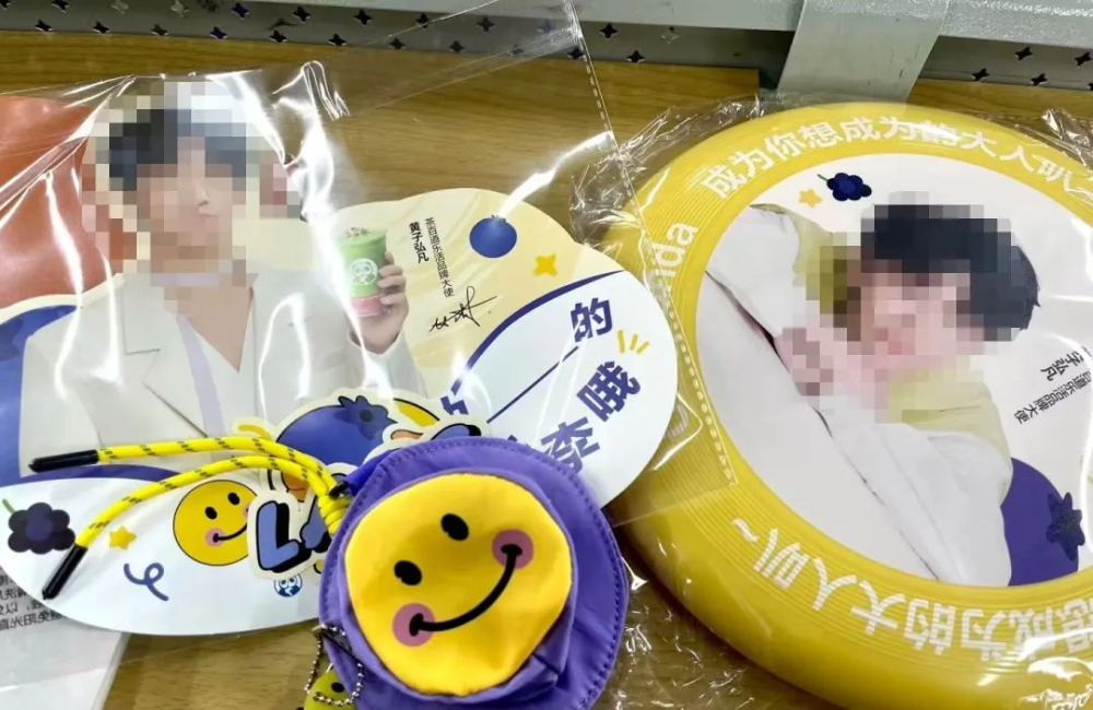 TeaBaa × Huang Zihongfan Collaboration Event Hit by System Glitch: Limited Merchandise and Refund Disputes Explained