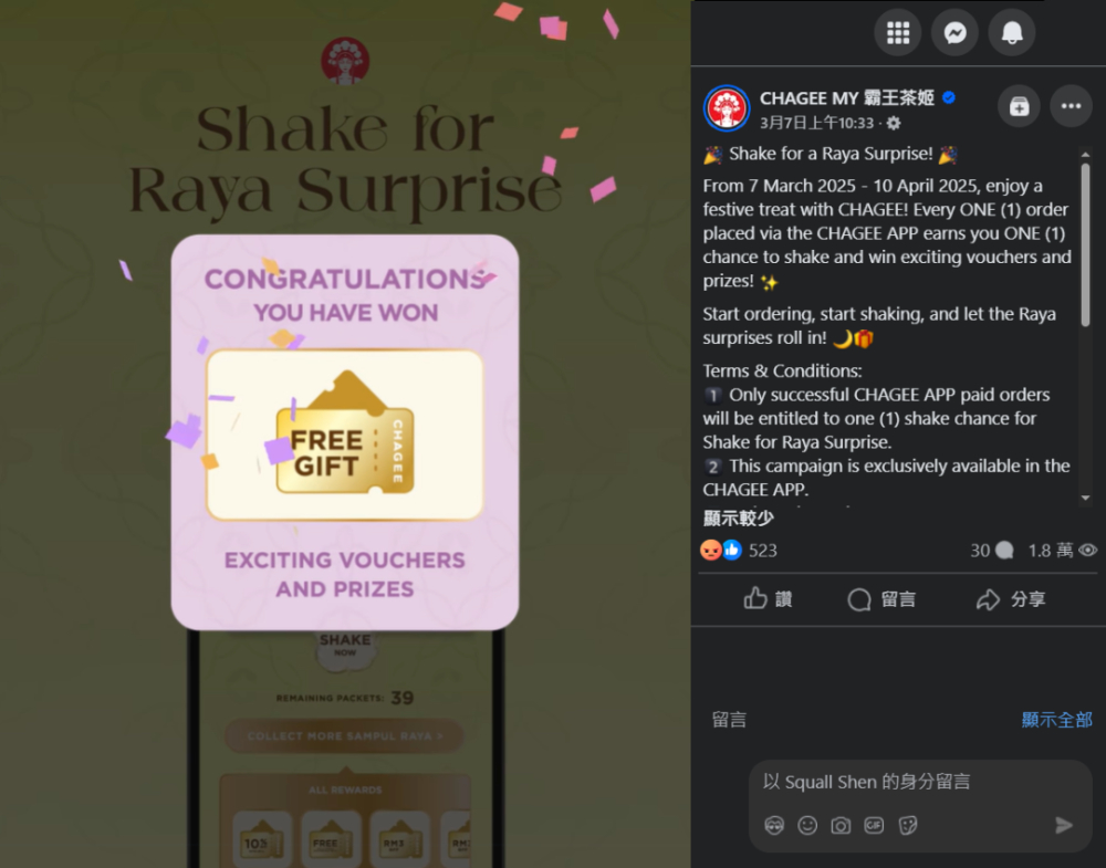 Vietnam's first store not yet open!Controversy over Bawang Tea Ji's app map sparks boycott wave