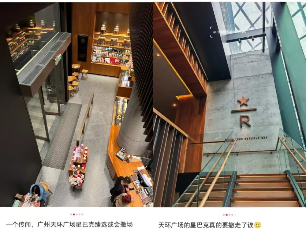 Behind the Closure of Starbucks Reserve in Guangzhou Tianhuan: The Dilemma of High Rents and Low Returns in Prime Commercial Areas