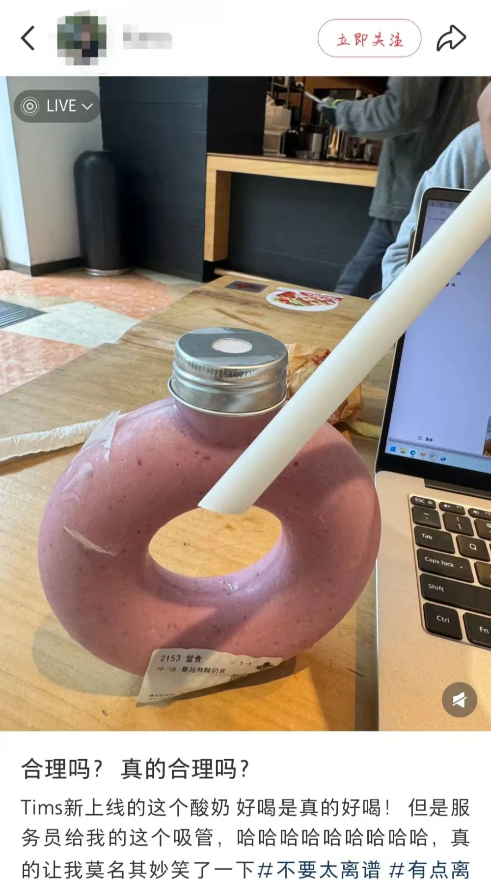 Tims' ring cup design controversy: Real-world test of the cranberry yogurt smoothie straw compatibility and service efficiency