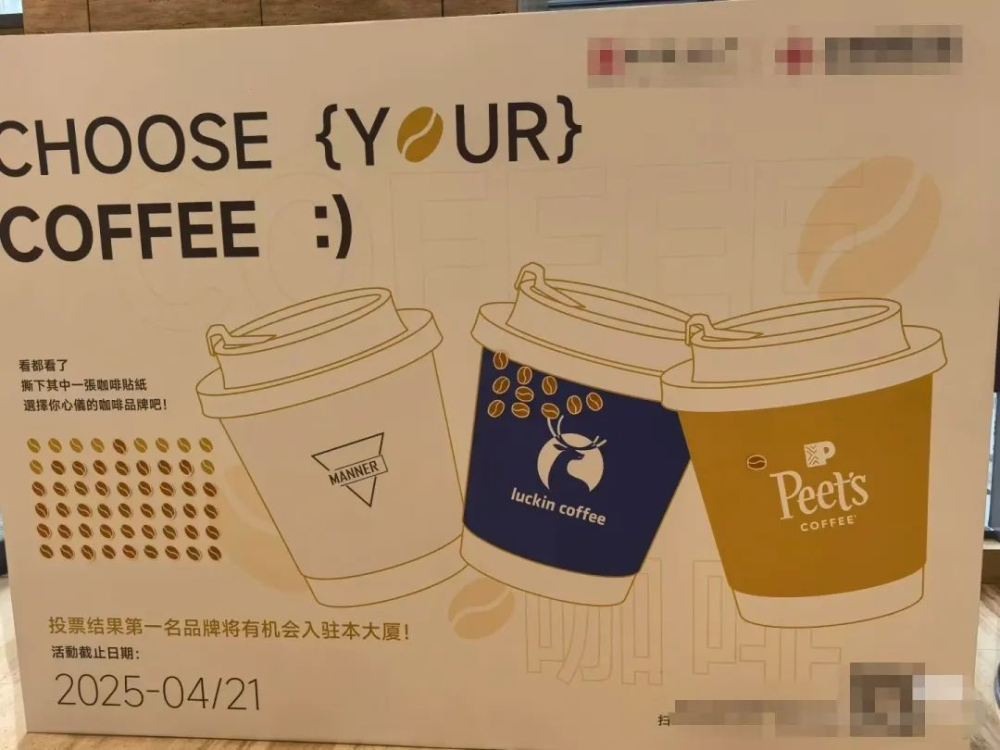 Office Coffee Brand Battle Heats Up: Manner and Luckin Neck-and-Neck in Votes, Peet’s Coffee Dragged Down by Value-for-Money Issues