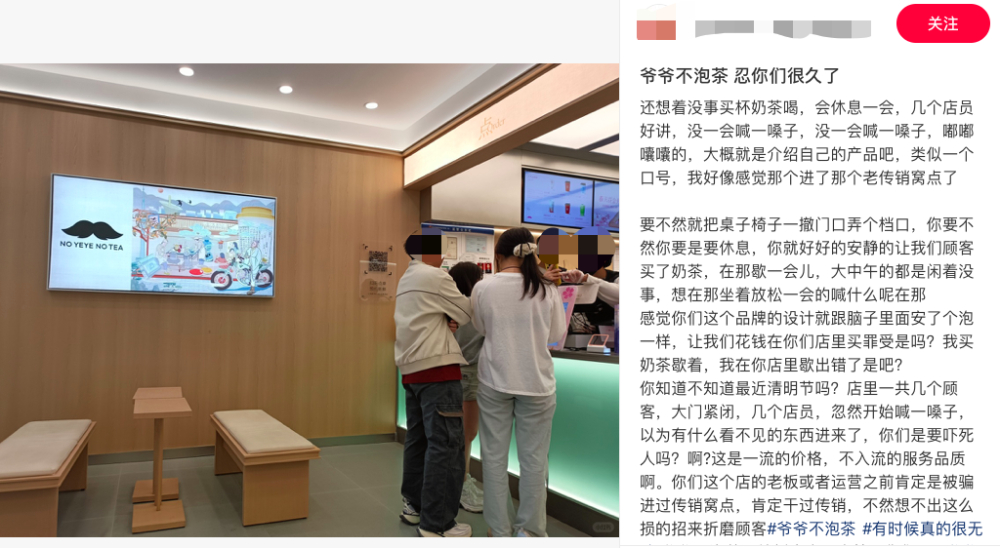 Tea shop's mandatory slogan chanting sparks controversy: Employees reveal high-pressure management and real voices behind the scenes