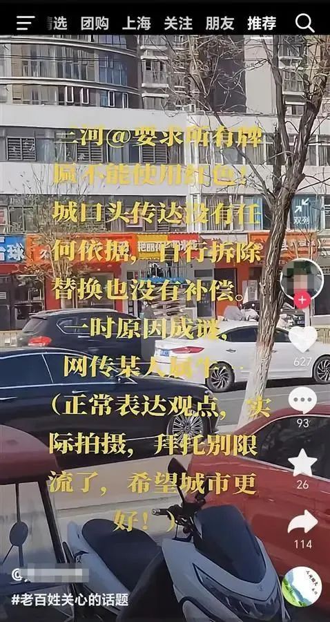 Hebei Sanhe's Signature Color Rectification: The Urban Planning Considerations Behind Melt-in-Mouth Ice City's Green Signage