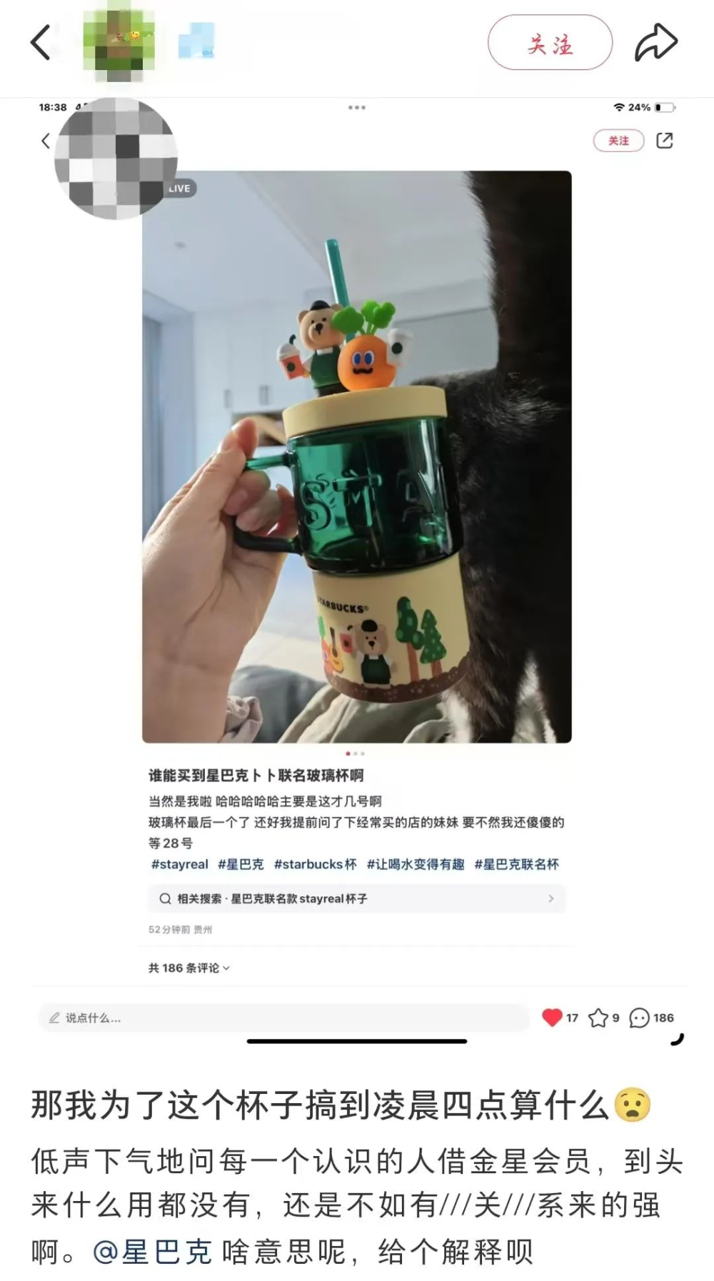 Starbucks × Mayday Fashion Brand Collaboration Merchandise Leak Incident: Employee Misconduct Sparks Fairness Controversy