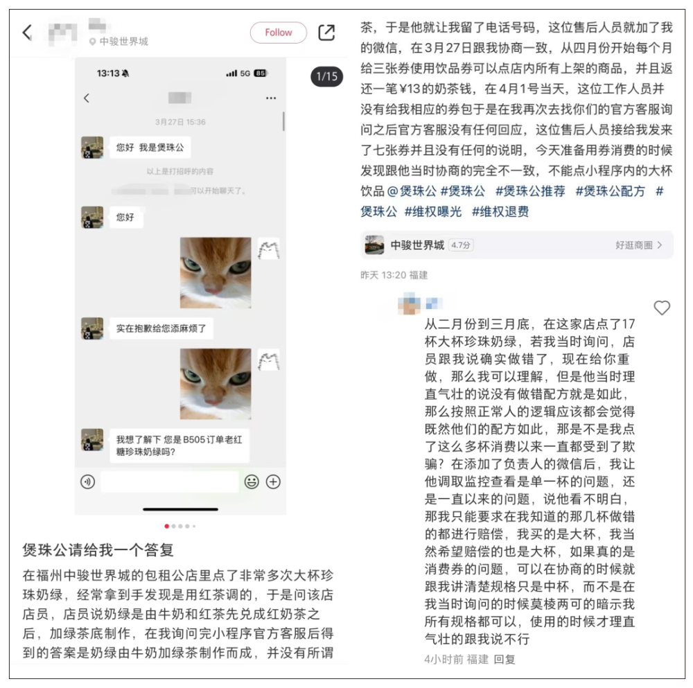 Fuzhou Baozhugong Milk Tea Shop Employees Suddenly Fired? Truth Behind Customer Complaints Analyzed