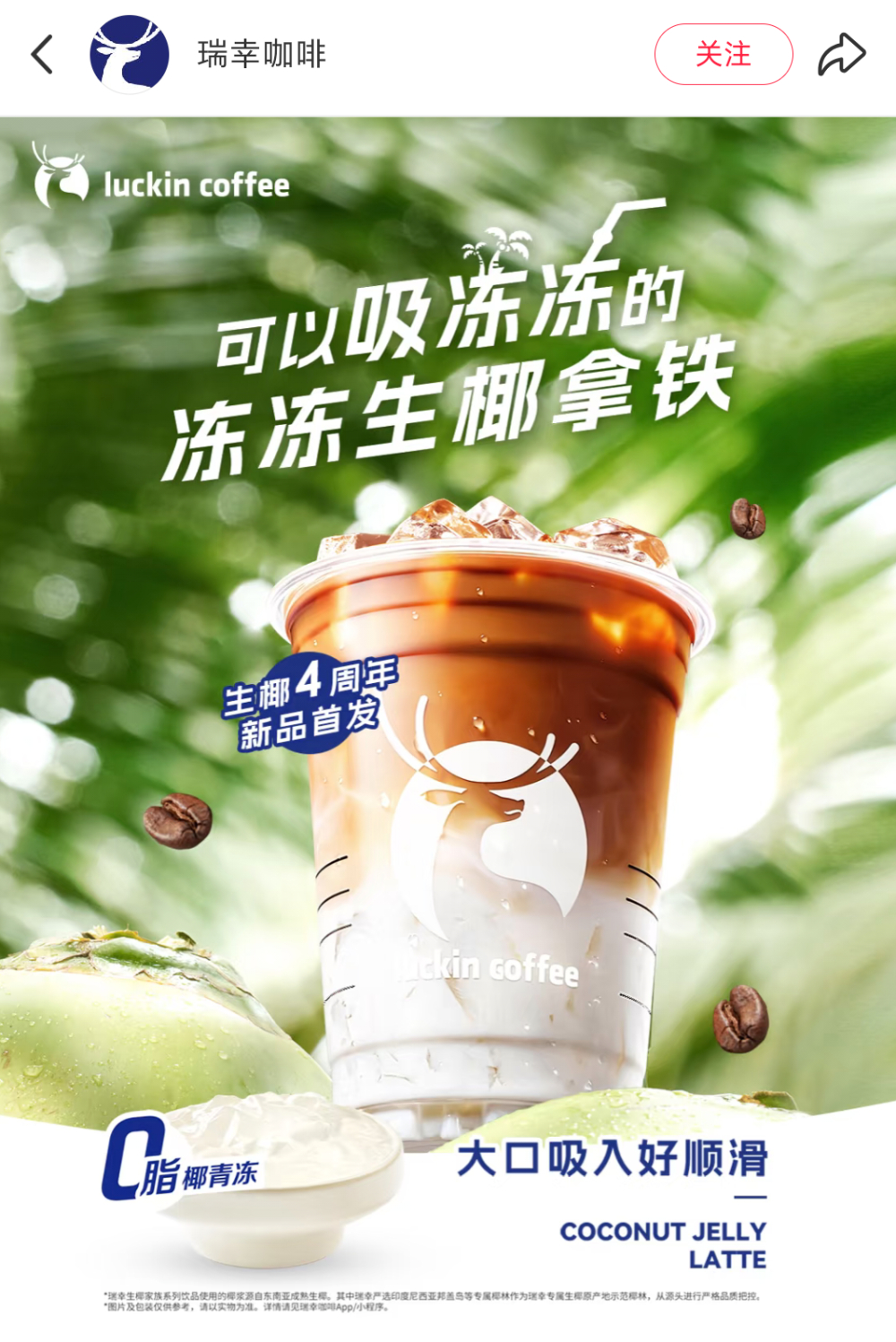 Lucky Coffee’s 4th Anniversary Collaboration with