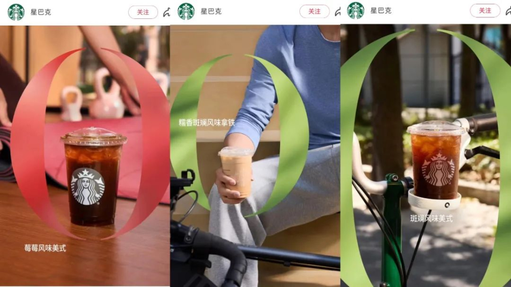 Starbucks Implements Syrup Reform: Separates Flavor from Sweetness, Adds Berry Berry & Baramanda Flavors