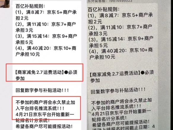 JD Dine-in adjusts subsidy rules, Grid Coffee founder criticizes increased burden on merchants