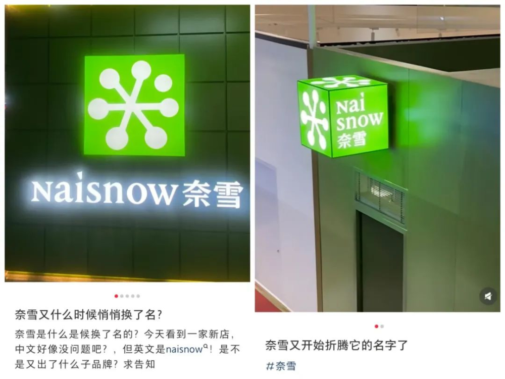 Naixue's new brand 'Naisnow' makes its debut! The overseas strategy and consumer feedback behind the brand renaming