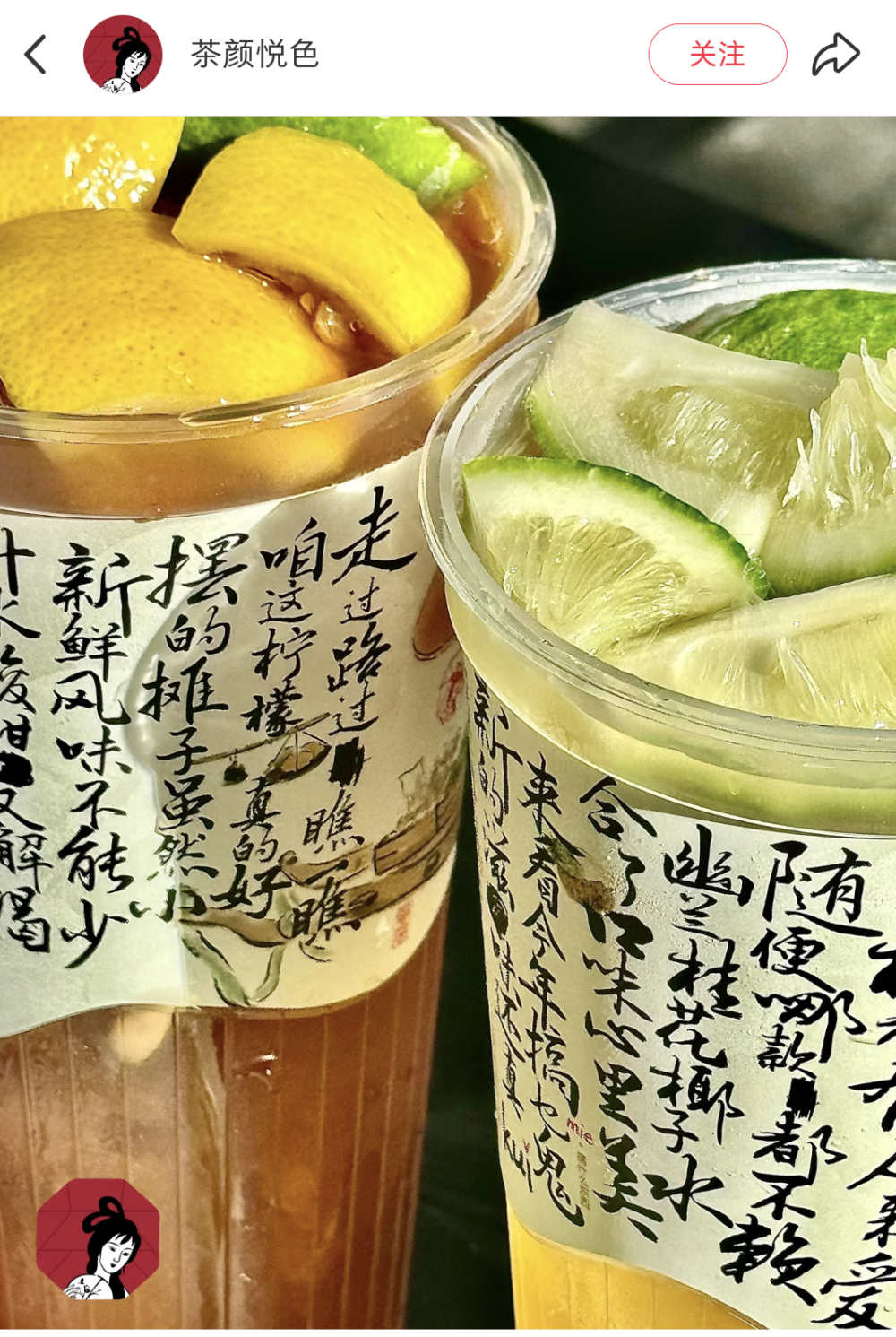 The return of Cha Yan Yue Se's lemon tea sparks heated discussion: excessive ice ratio becomes the main complaint among consumers
