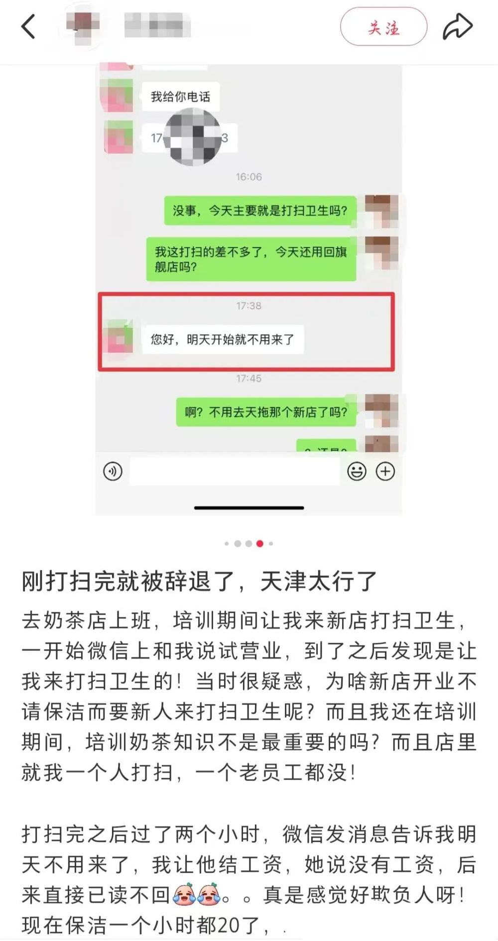 Labor dispute at a bubble tea shop during probation period: Employee dismissed without pay for cleaning an unopened store