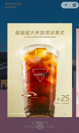 Manner 590ml Super-Large Iced Americano Upgrade Analysis: How to Choose Between Capacity, Price, and Espresso Ratio?