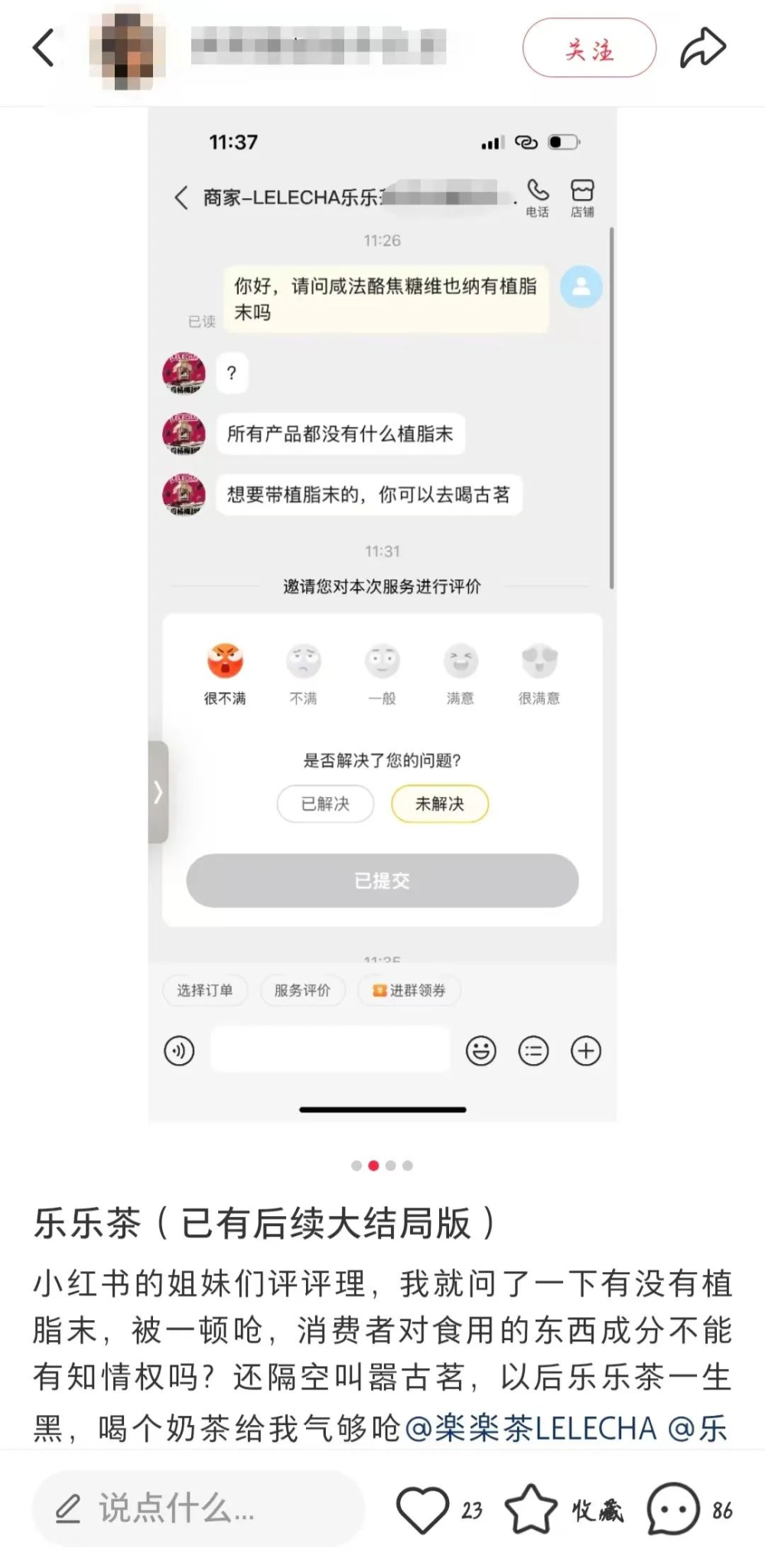 Milk Tea Brand Crisis Management: The PR Turnaround in the Lucky Tea Employee Gaffe Incident