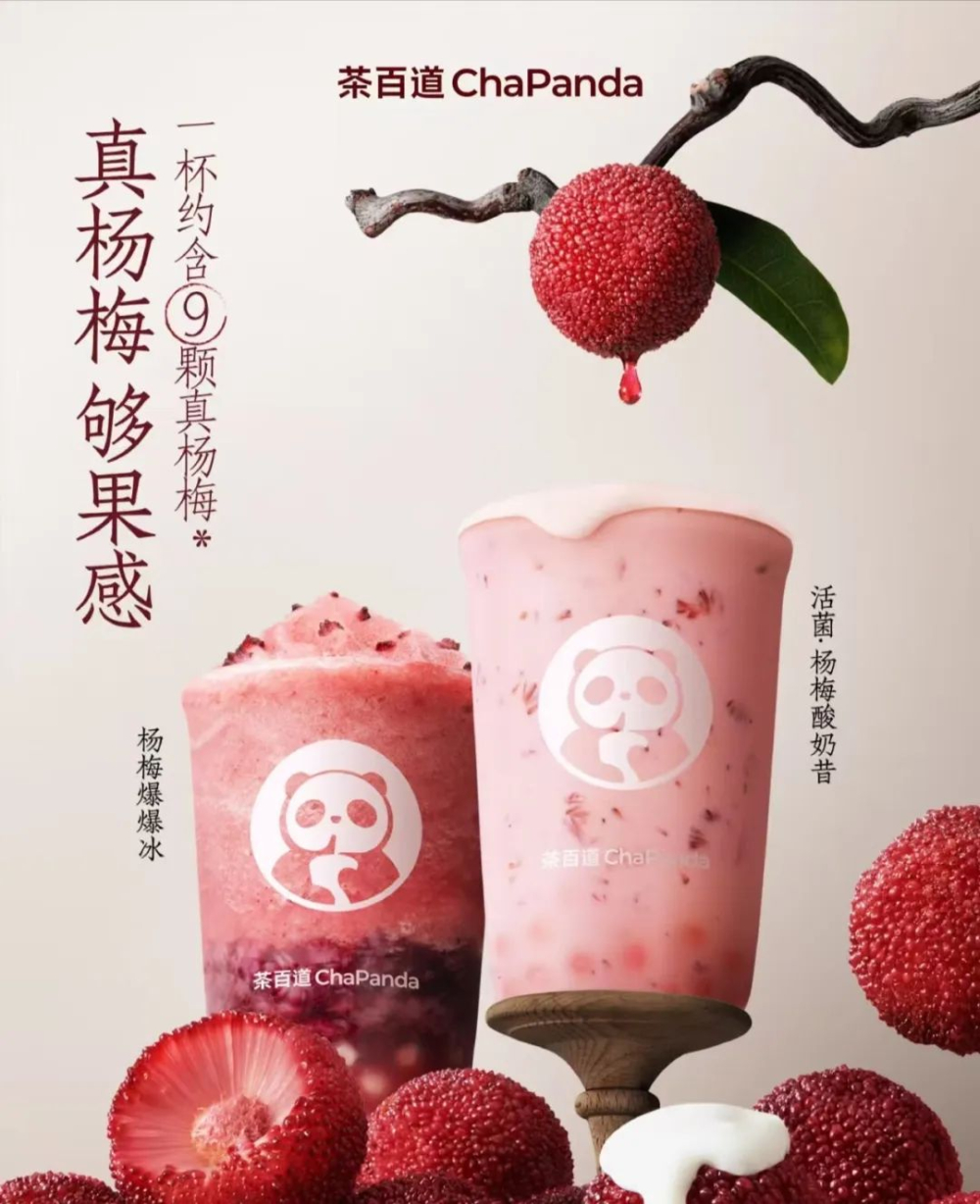 Tea Bai Dao's Yangmei new product faces preparation challenges: Staff manually remove pits, revealing behind-the-scenes hurdles