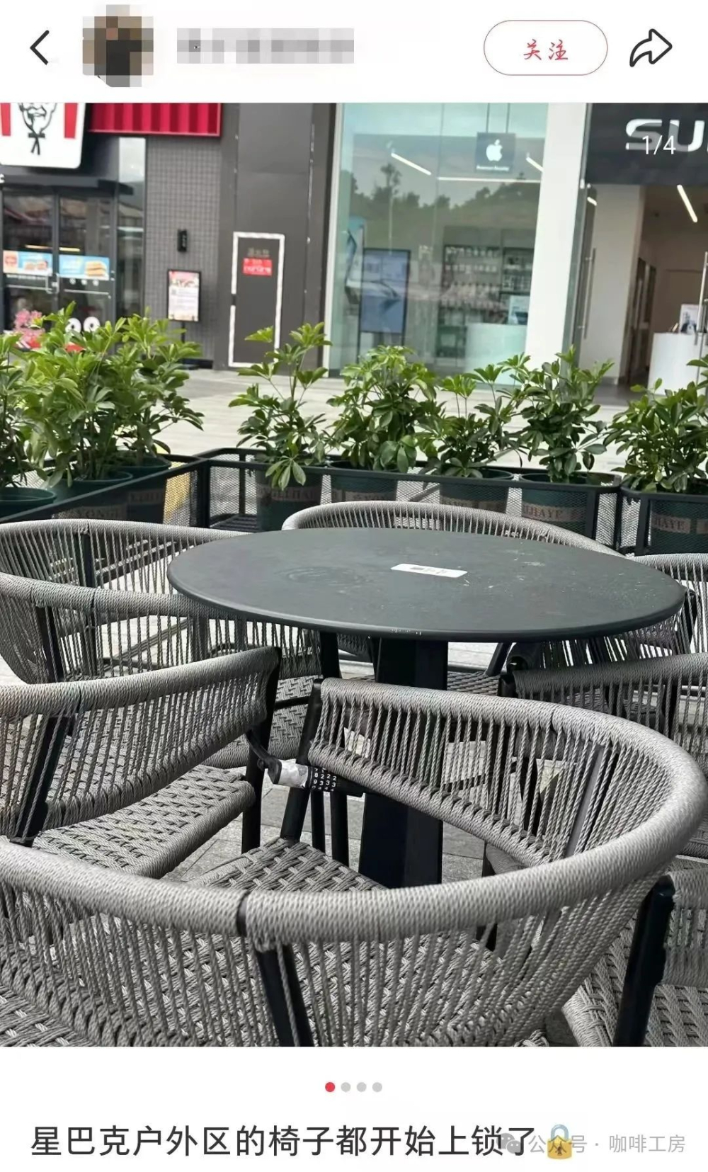 The mystery of Starbucks' outdoor seating chains: How to balance security measures with customer service?