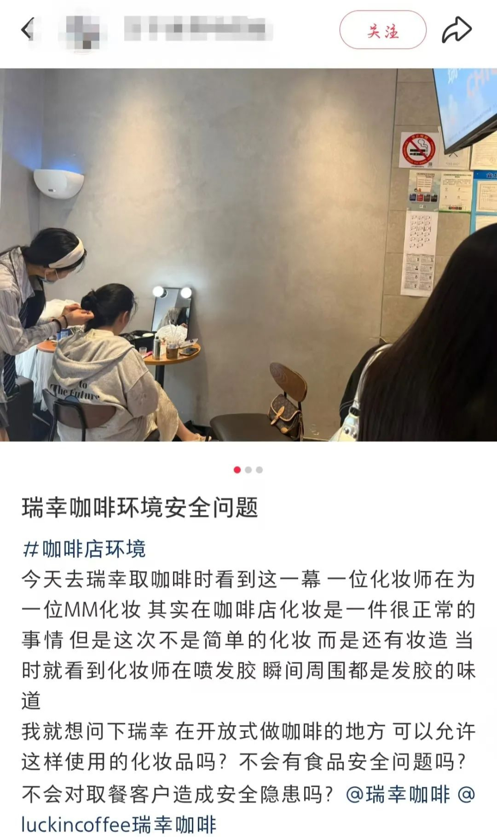 Coffee shop turned into a makeup room? Analysis of hair spray odors and food safety concerns