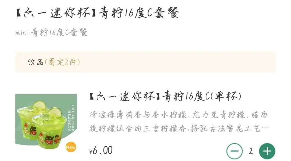 The mini cup of 1点点 is making a limited-time comeback!
Two-cup bundle sales spark controversy — what’s the solution to the shortage of short straws?