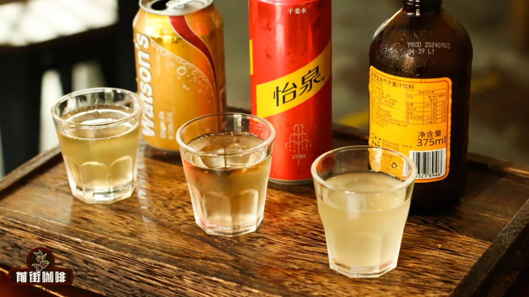 How to Pair Ginger Ale with Americano? A Real-World Test of Three Popular Ginger Waters to Find Your Best Match