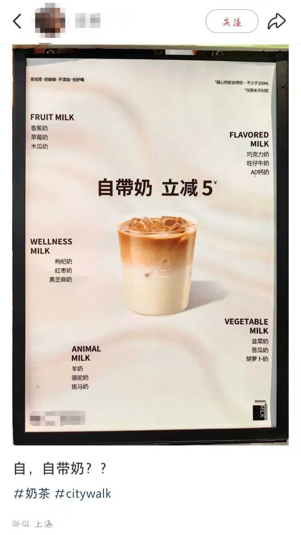 Tea shops offer a 5-yuan discount for bringing your own milk: How to balance healthy choices and food safety risks
