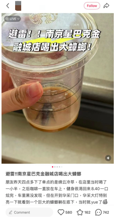 Cockroach Found in Starbucks Cold Brew Coffee!Regulatory Authorities Launch Full Investigation Record
