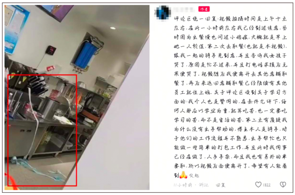 Analysis of the Milk Tea Shop Employee Meltdown Incident: The Low-Price Competition and Labor Challenges in the Tea Beverage Industry