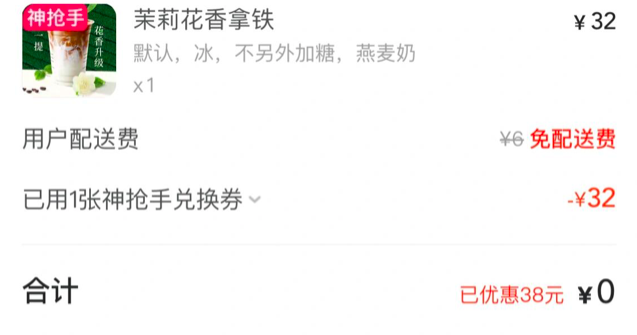 Unveiling the Jiaxing Luckin Coffee Order Surge Incident: How a Free Coffee Promotion Crashed the Delivery System?